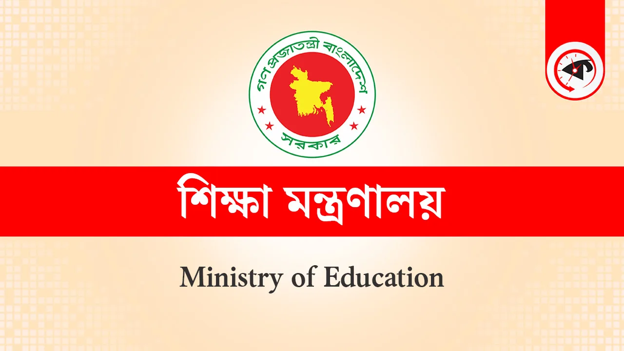প্রতিষ্ঠান প্রধানের নিয়োগ নিয়ে নতুন সিদ্ধান্ত শিক্ষা মন্ত্রণালয়ের