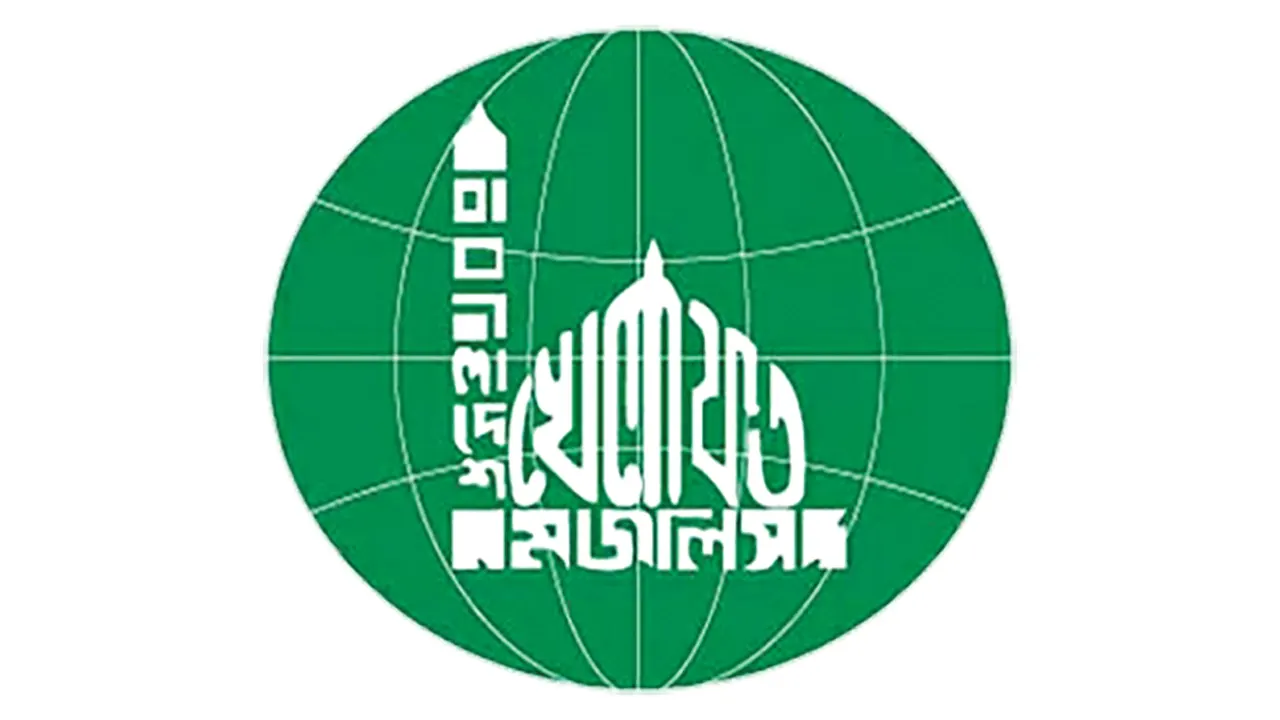 নির্বাচনী জোটে যাওয়া নিয়ে সিদ্ধান্ত জানাল বাংলাদেশ খেলাফত মজলিস